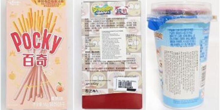 Imagen de Alerta sanitaria en Santa Fe: Salud prohíbe la comercialización de golosinas chinas ilegales Imagen de Alerta sanitaria en Santa Fe: Salud prohíbe la comercialización de golosinas chinas ilegales