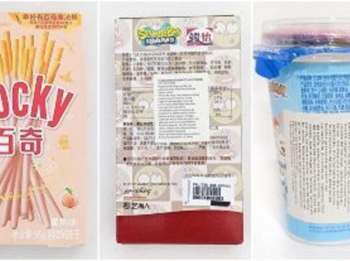 Imagen de Alerta sanitaria en Santa Fe: Salud proh&iacute;be la comercializaci&oacute;n de golosinas chinas ilegales